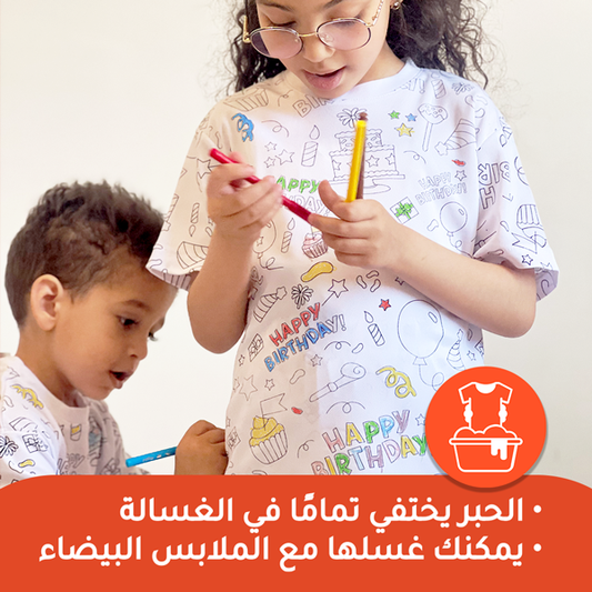 بيجاما تعليمية وترفيهية للأطفال + علبة ألوان مجانية